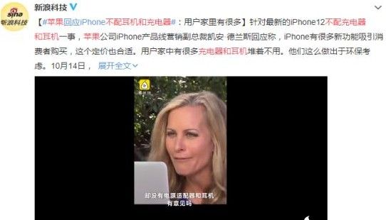 苹果回应不配耳机和充电器 iphone12不配耳机充电器原因解析[多图]图片2