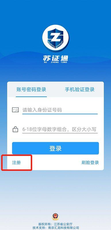 苏证通怎么看身份证？苏证通身份证查看方法[多图]图片1