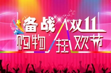 2020天猫双11预售主会场活动入口在哪？天猫双11活动入口分享[多图]图片1