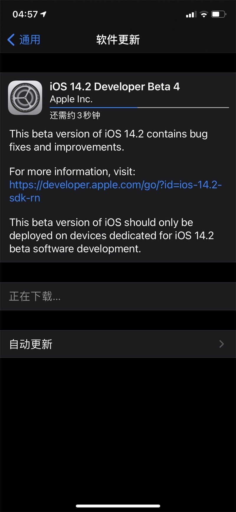 iOS14.2Beta4更新了什么？iOS14.2Beta4值得更新吗？[多图]图片2