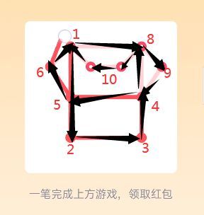 qq一笔画红包全部答案 1-25关画法解析[多图]图片19