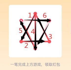 qq一笔画红包全部答案 1-25关画法解析[多图]图片4