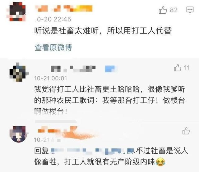 打工人是什么梗？早安打工人出处及含义介绍[多图]图片2