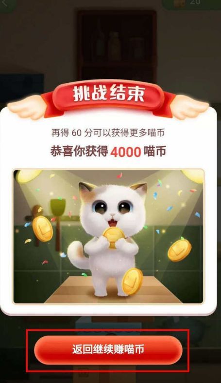 超级星秀猫吃鱼干游戏怎么玩？猫猫吃鱼干游戏入口及规则介绍[多图]图片5