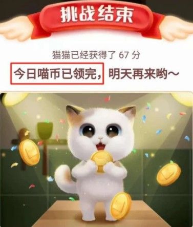 超级星秀猫隐藏任务在哪里？超级星秀猫隐藏任务触发方法[多图]图片3