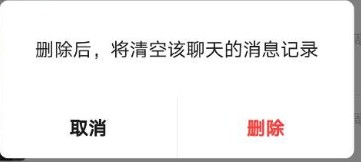 微信删除聊天框不删除聊天记录怎么设置？不删除聊天记录设置方法[多图]图片1