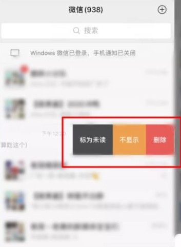 微信删除聊天框不删除聊天记录怎么设置？不删除聊天记录设置方法[多图]图片2