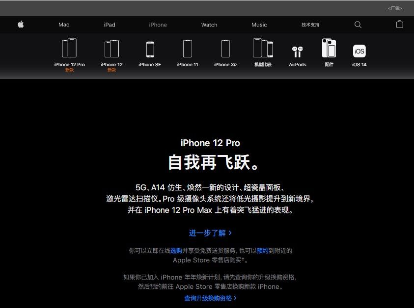 iphone12mini怎么预约？iphone12mini预定地址分享[多图]图片1