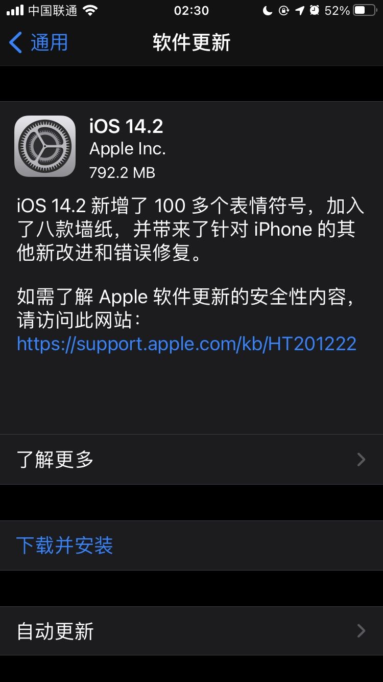 ios14.2正式版更新了什么？ios14.2正式版更新内容分享[多图]图片1