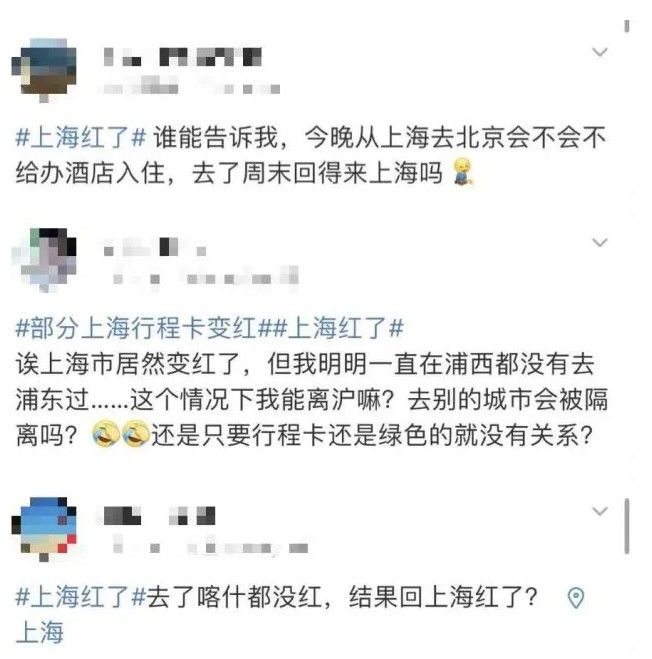 行程卡变红是怎么回事？上海行程卡变红原因[多图]图片1