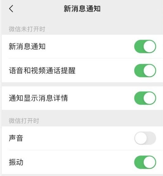 ios14.2微信不提示怎么办？ios14.2微信打不开处理办法[多图]图片3