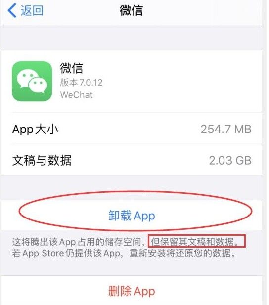 ios14.2微信不提示怎么办？ios14.2微信打不开处理办法[多图]图片1