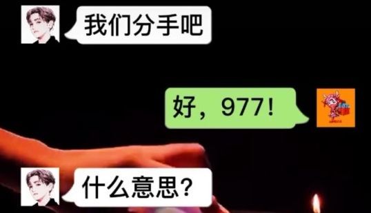 抖音977是什么意思？977梗出处及含义介绍[多图]图片1