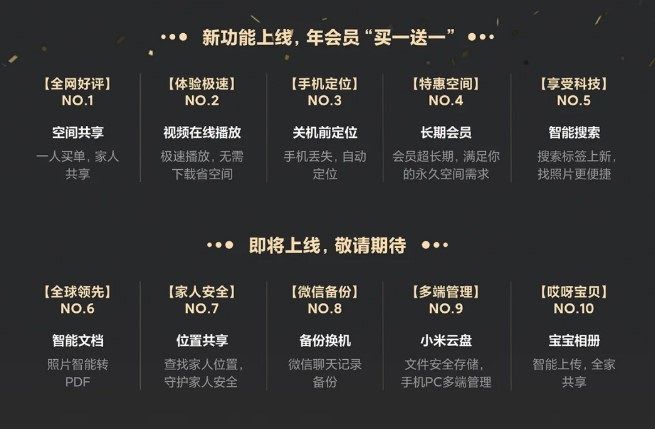 小米云服务有什么用？小米云服务10大新技能分享[多图]图片2