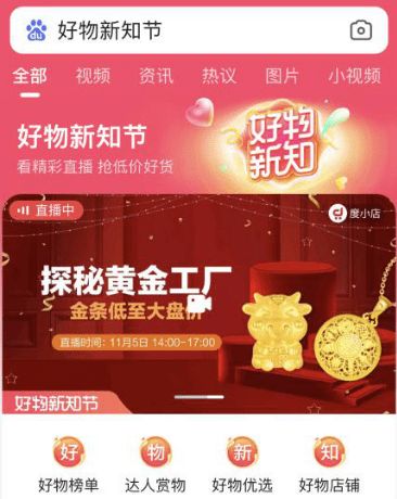 度小店11.11好物新知节怎么参与？参与流程介绍[多图]图片1