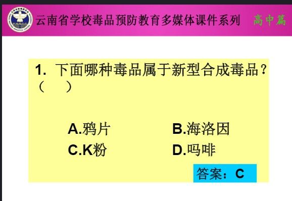 2020青骄课堂第二课堂高一必修答案完整版分享[多图]图片2