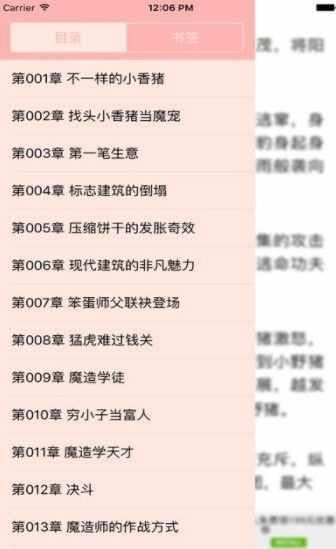 海棠文学城怎么进入？海棠文学城入口分享[多图]图片2