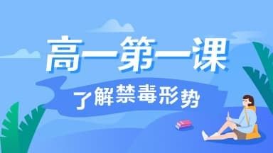 2020青骄课堂第二课堂高一必修答案完整版分享[多图]图片1