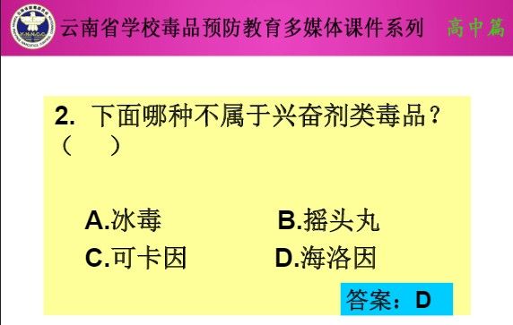 2020青骄课堂第二课堂高一必修答案完整版分享[多图]图片3