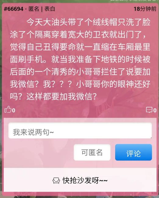 凡尔赛文学水平考试测试答案是什么？凡尔赛文学水平考试测试答案分享[多图]图片5