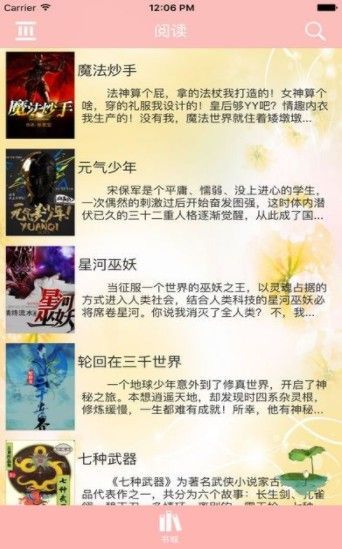 海棠文学城怎么进入？海棠文学城入口分享[多图]图片1