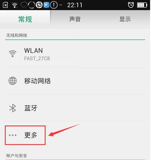 nfc功能是什么意思？nfc功能怎么用？[多图]图片4