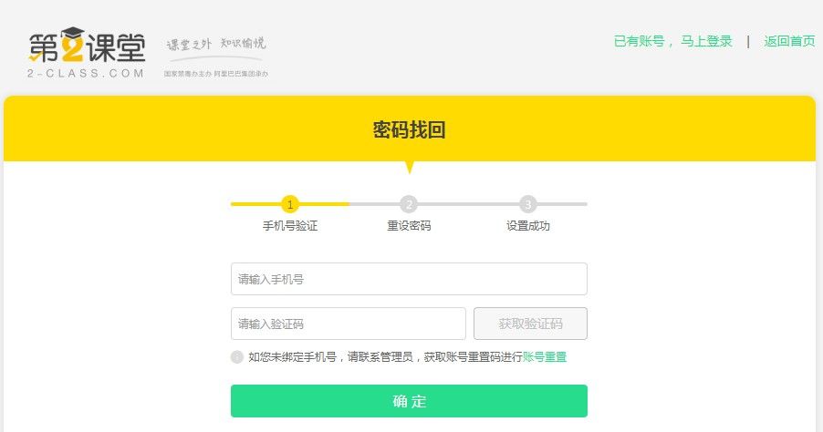 登录第二课堂禁毒教育平台网址分享 第二课堂禁毒教育平台登录入口分享[多图]图片3