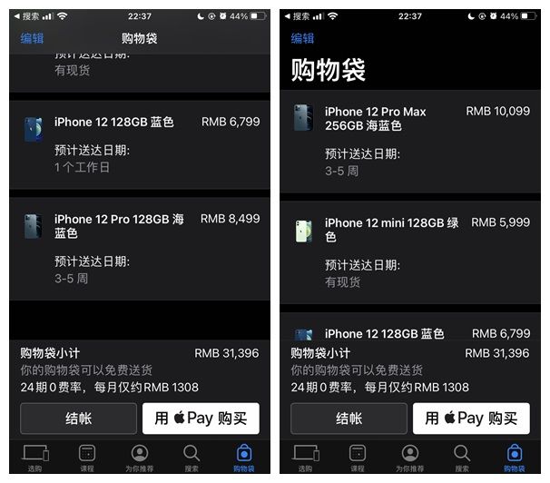 iphone 12 pro什么时候发货？iphone 12 pro发货时间[多图]图片2