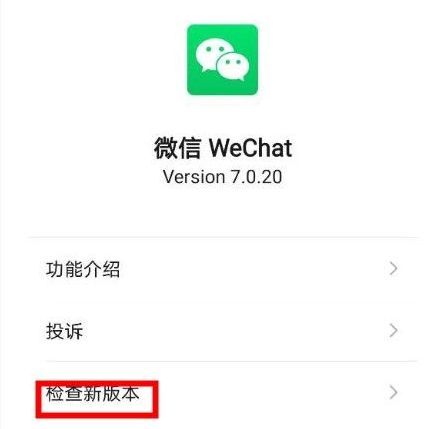 微信表情没有更新怎么办？新表情看不到解决方法[多图]图片2