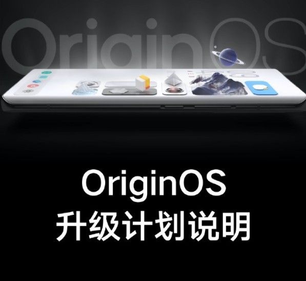 origin os系统什么时候更新？origin os系统升级时间一览[多图]图片1