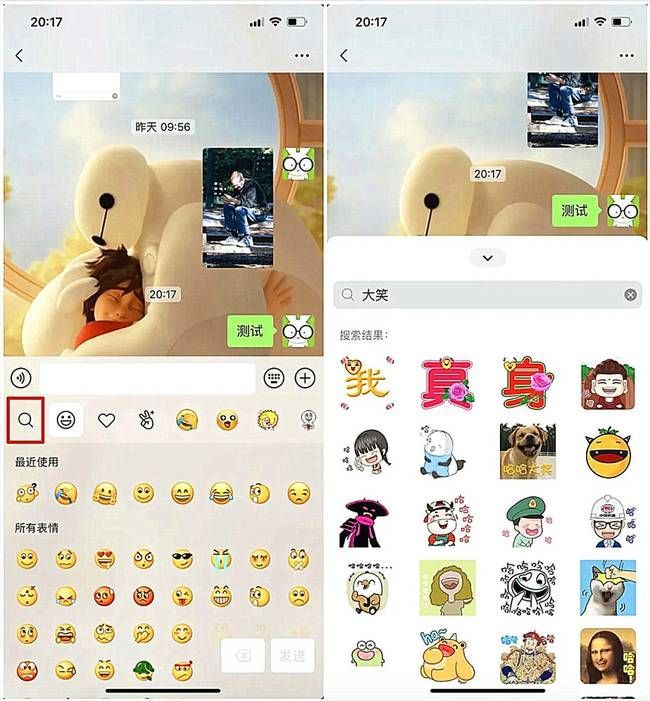 微信新表情怎么没有了？微信找不到新表情怎么办？[多图]图片1