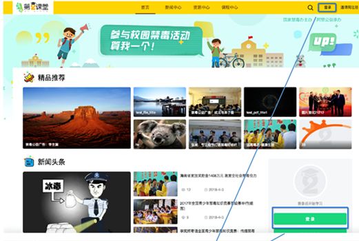 青骄第二课堂账号登录平台入口 青骄第2课堂账号登录平台网址分享[多图]图片2