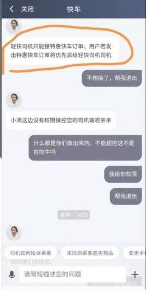 滴滴轻快司机怎么加入？滴滴轻快司机报名方法[多图]图片3