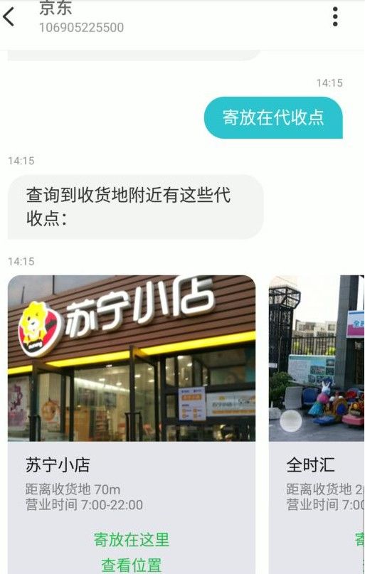 短信小程序是什么？短信小程序有什么用？[多图]图片3