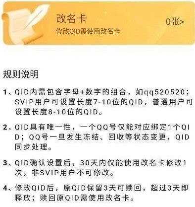 qqid身份卡怎么设置？qqid身份卡在哪？[多图]图片3