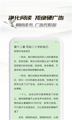 小书亭最新版叫什么？小书亭新版好用吗？[多图]图片1