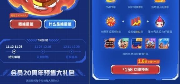 qq能量值怎么关闭？qq能量值关闭方法[多图]图片3