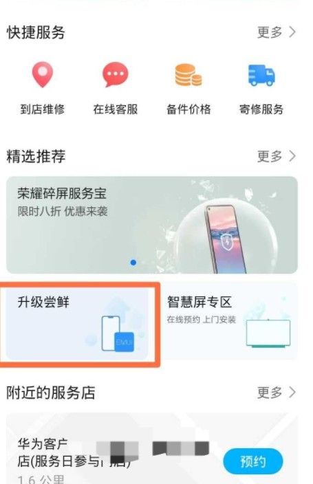 学小易怎么设置悬浮窗？学小易设置悬浮窗方法[多图]图片3