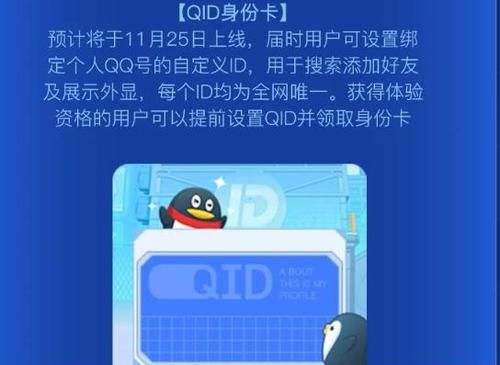 QID身份卡是永久的吗？QID身份卡介绍[多图]图片2