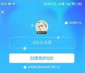 QID身份卡是永久的吗？QID身份卡介绍[多图]图片3