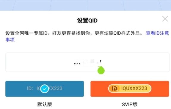 QQid改名卡多少钱？改名卡怎么获得？[多图]图片3