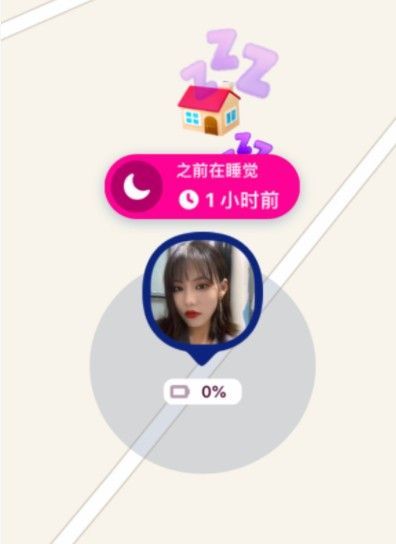 zenly怎么判断在睡觉？判断依据解析[多图]图片2