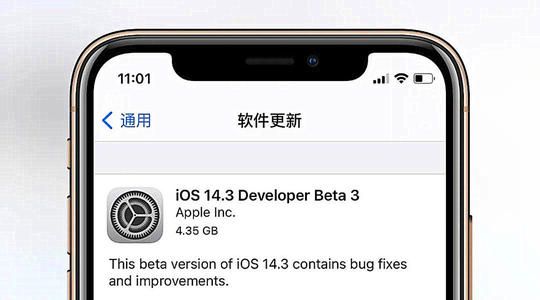 ios14.3beta3耗电吗？ios14.3beta3耗电情况介绍[多图]图片2