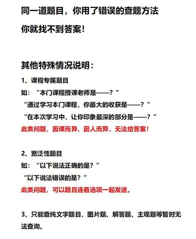 狗蛋网课答案软件为什么不能添加带微信页面？不能添加带微信页面原因分析[多图]图片2