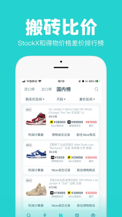 ai潮流app真的抢得到东西吗？ai潮流app抢茅台可靠吗？[多图]图片2