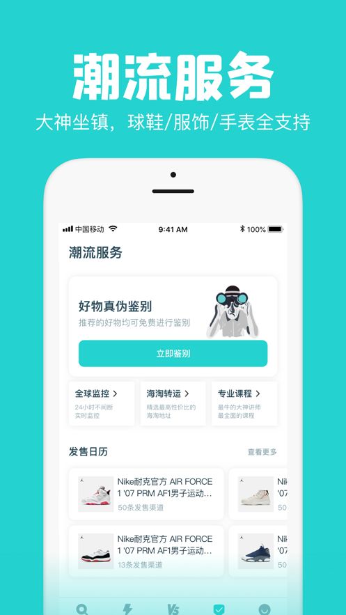 ai潮流app真的抢得到东西吗？ai潮流app抢茅台可靠吗？[多图]图片3