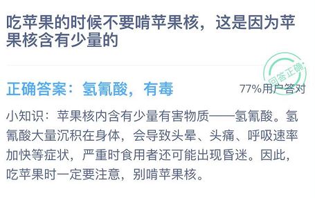 蚂蚁庄园2020年12月11日答案最新 蚂蚁庄园12.11今日答案[多图]图片3