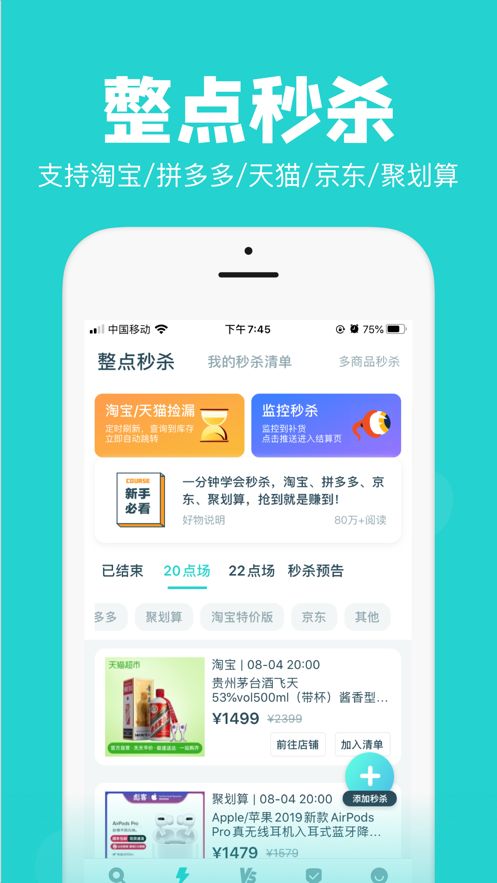 ai潮流app真的抢得到东西吗？ai潮流app抢茅台可靠吗？[多图]图片1