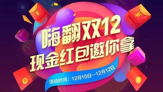 淘宝双十二付完尾款当天可以退款吗？2020淘宝双十二退款规则[多图]图片1