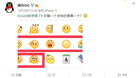 qq新表情怎么更新？QQ新表情更新方法[多图]图片3